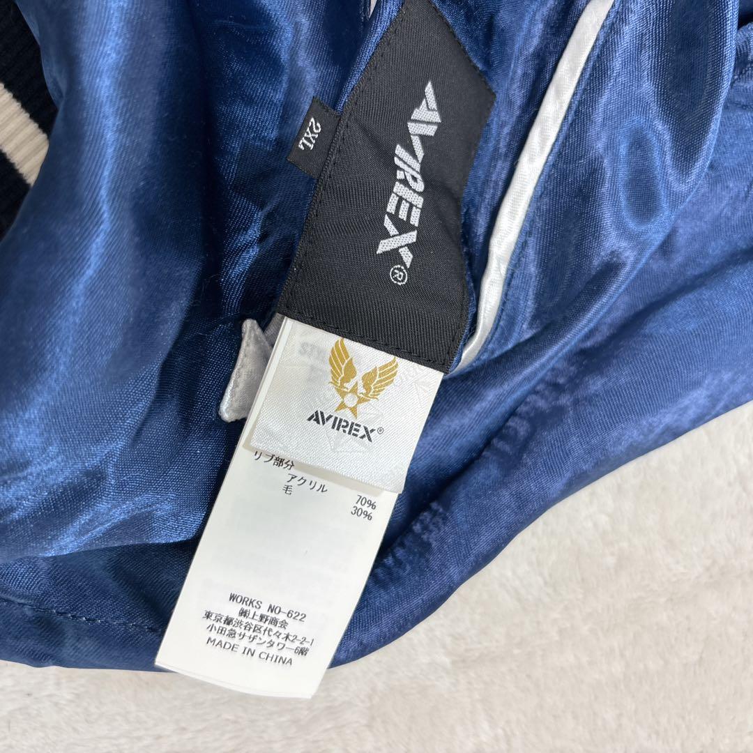 希少 AVIREX リバーシブル スカジャン レーヨン100% 2XL 3L