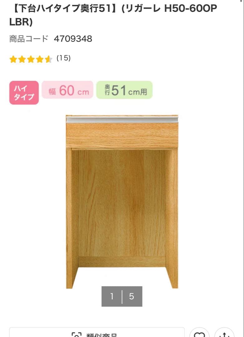 【HIDE】ニトリ　食器棚　リガーレ　幅121cm