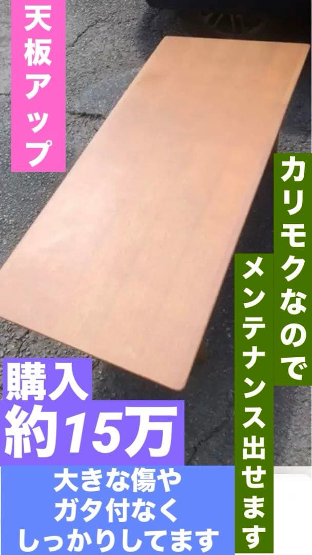 国内 最高級家具♦️カリモク♦️限定 チターノ♦️超希少テーブル♦️ヴィンテージ♦️送料込