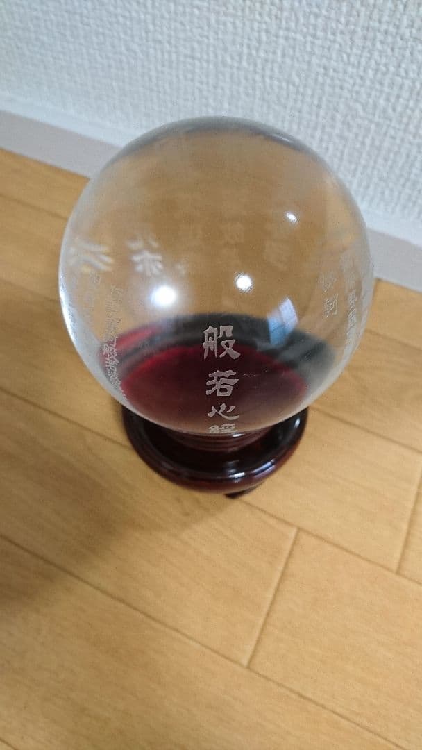 般若心経  珍しいですよ✨