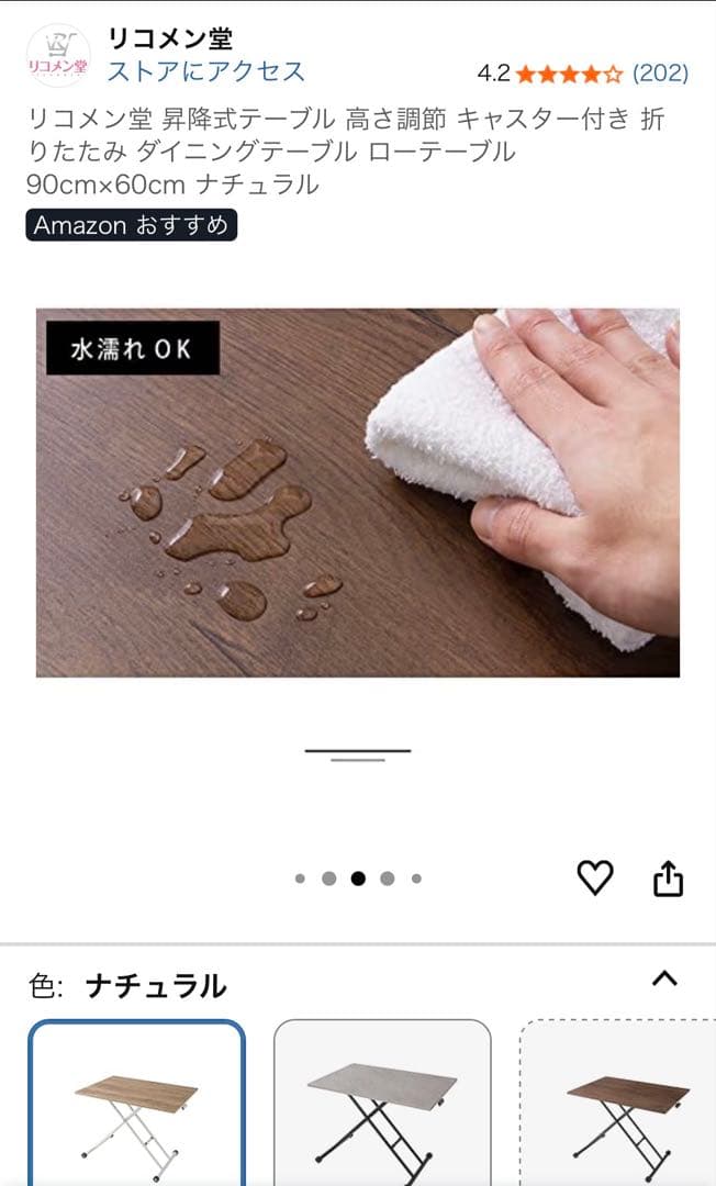 リコメン堂　昇降式テーブル　ダークブラウン 折りたたみ式　90×60 引取り限定