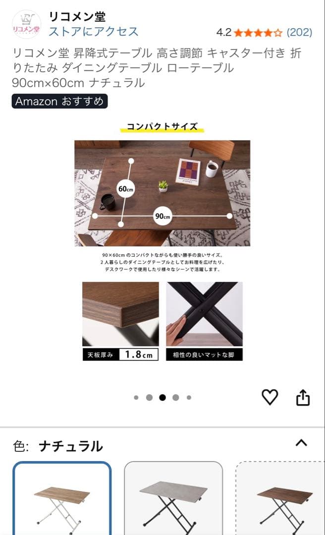 リコメン堂　昇降式テーブル　ダークブラウン 折りたたみ式　90×60 引取り限定