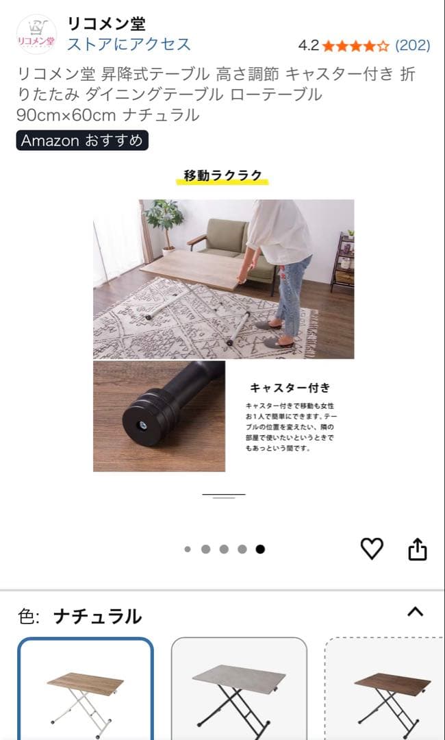 リコメン堂　昇降式テーブル　ダークブラウン 折りたたみ式　90×60 引取り限定