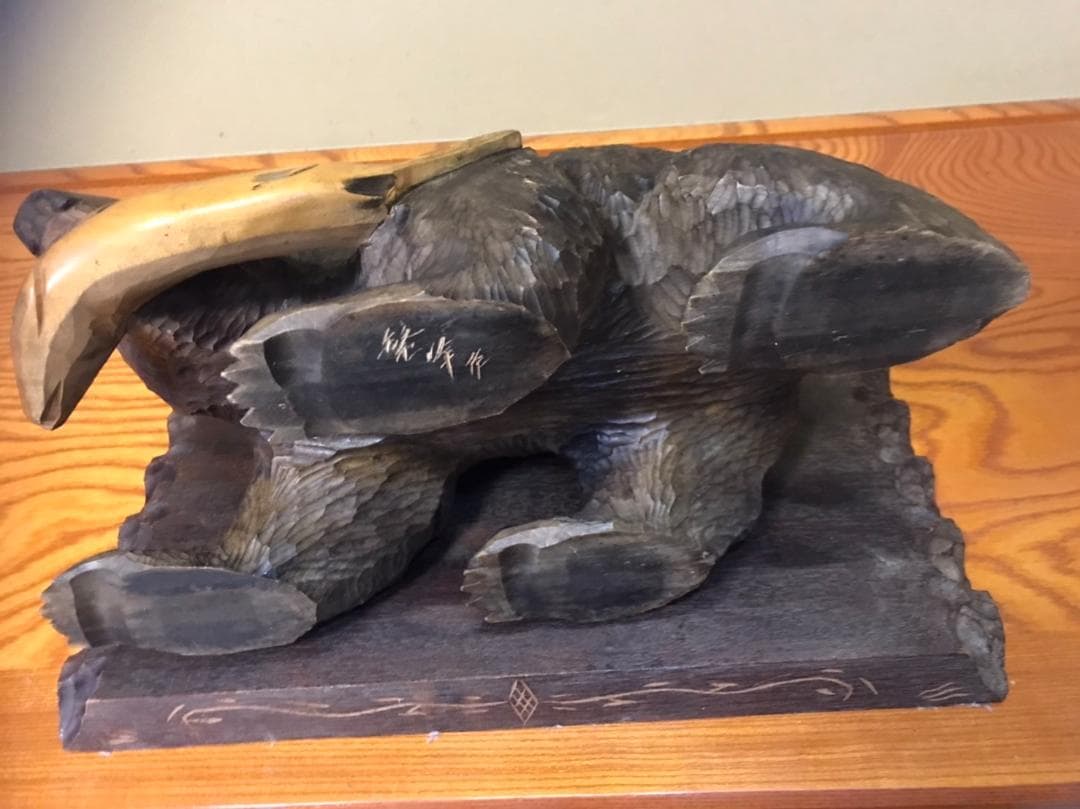 木彫りの熊　　　繁　峰　作