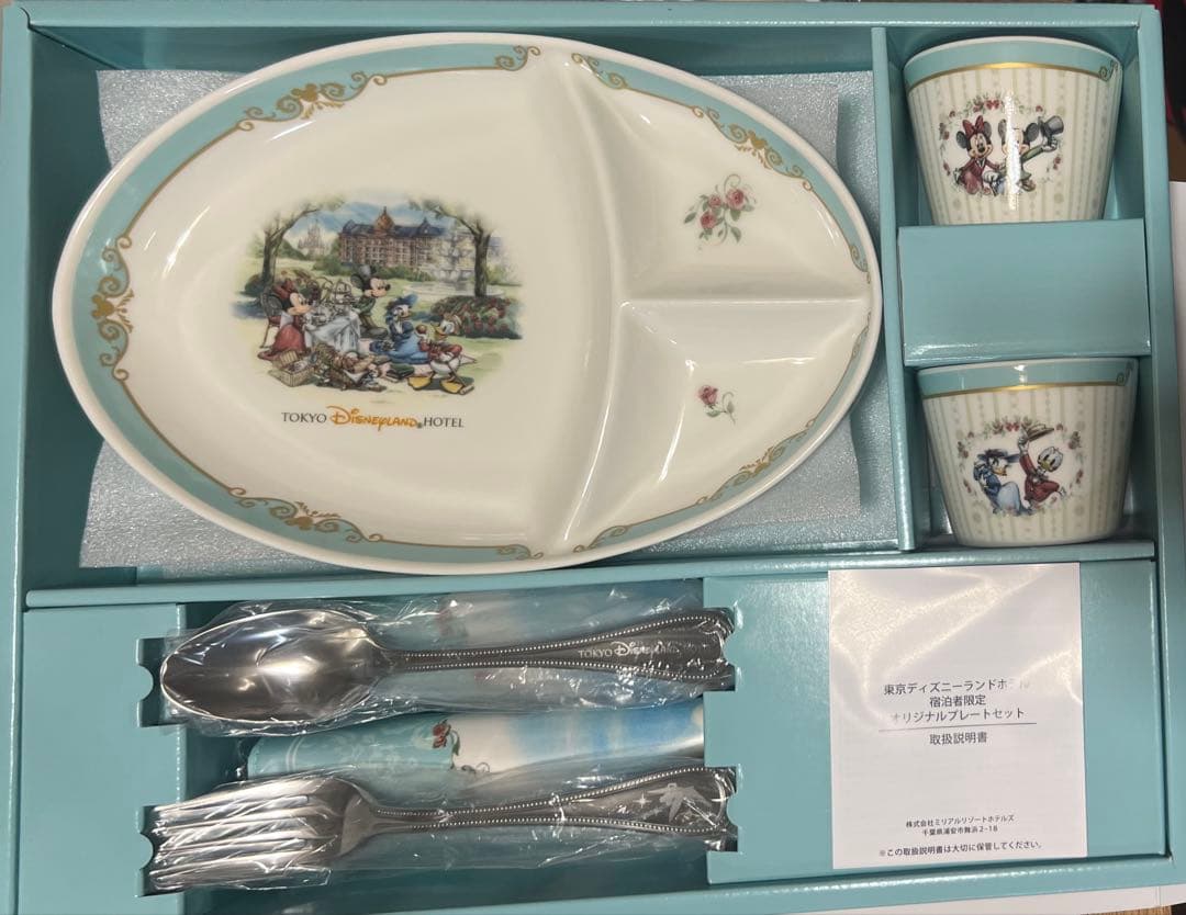 東京ディズニーランドホテル 宿泊者限定オリジナルプレートセット