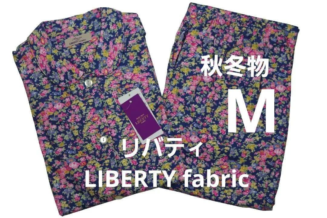 【新品】リバティ LIBERTY fabric　秋冬物パジャマ（Ｍ）ｂ16