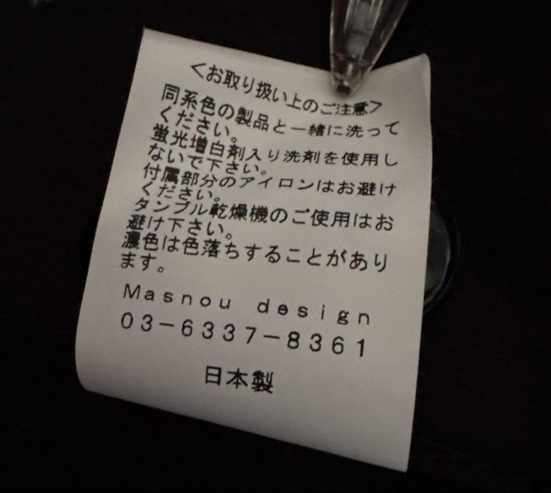 美品　マスノウデザイン　ロングコート　ネイビーサイズ2 ユニセックス