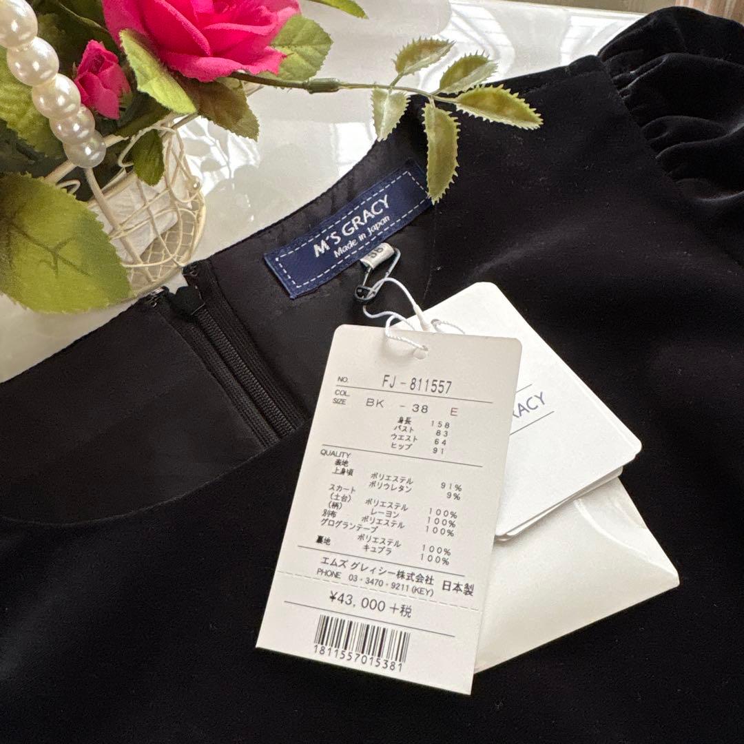 エムズグレイシー　カタログ掲載　ベロア切替お花モチーフ柄ワンピース　38