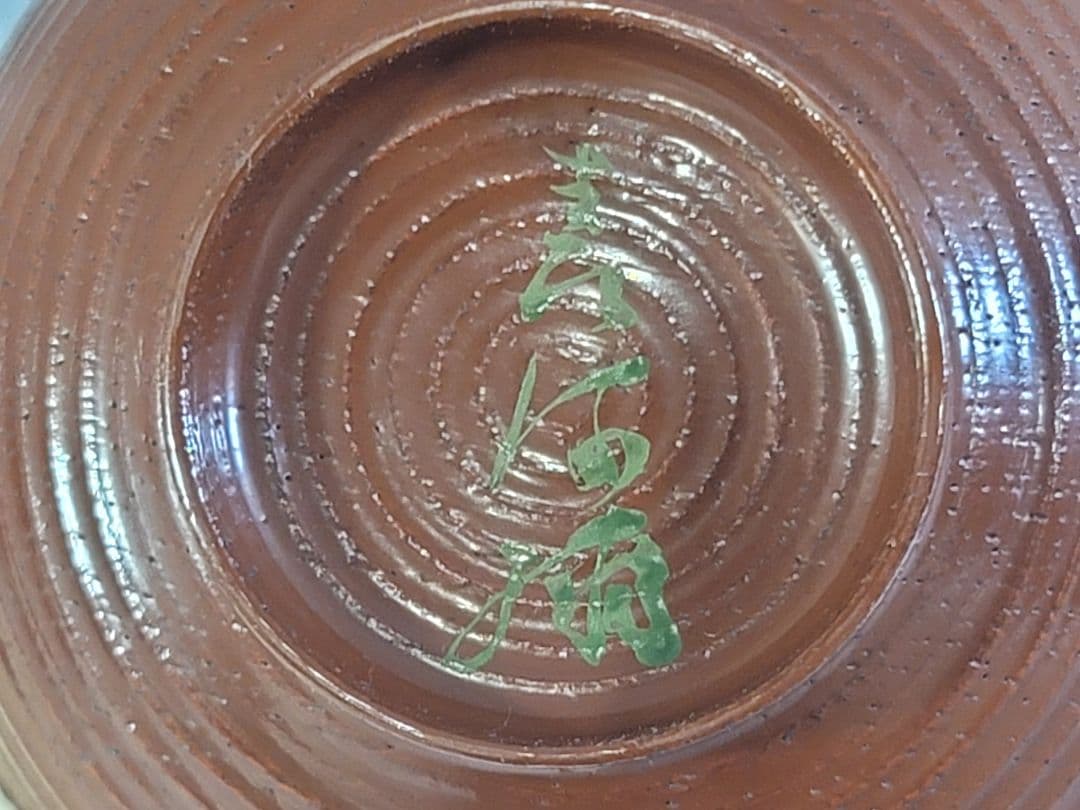 DT569 懐石 作家合作 盆 吸物碗 揃い 共箱