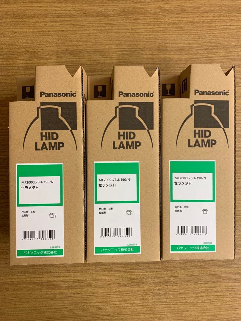 Panasonic MF200COL/BU/180/N HIDランプ 3個セット