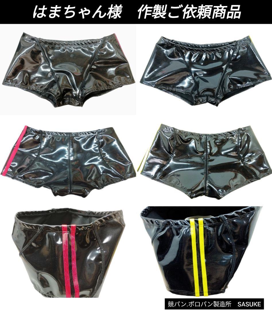 ポロパン　ウォーターポロ　水球　ご依頼者商品