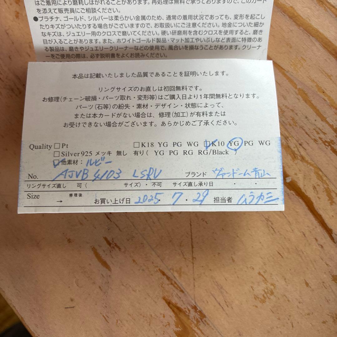 Vendome Aoyama K10ヴァンドーム青山 ブレスレット