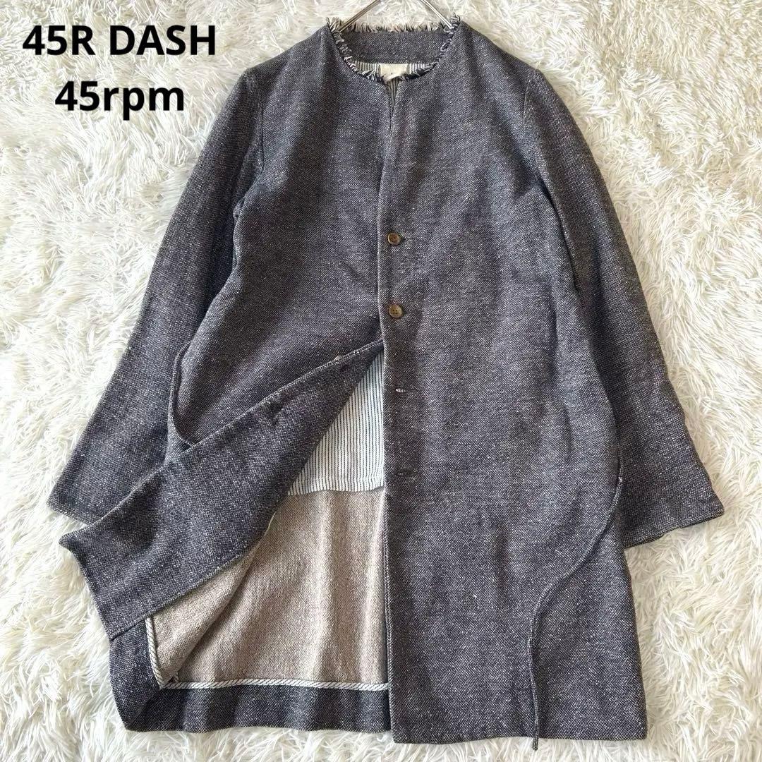 美品　45R DASH 45rpmインディゴツイード　オーガニックコットンコート
