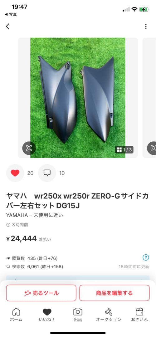 ドスコイ　YAMAHA WR250X WR250R サイドカバーセット