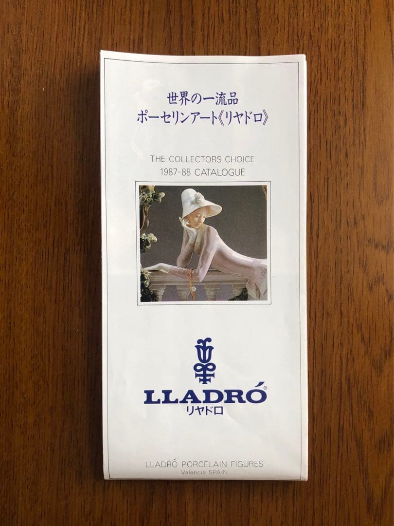 LLADROリヤドロ「ポチのいたずら」陶器人形　スペイン製　未使用