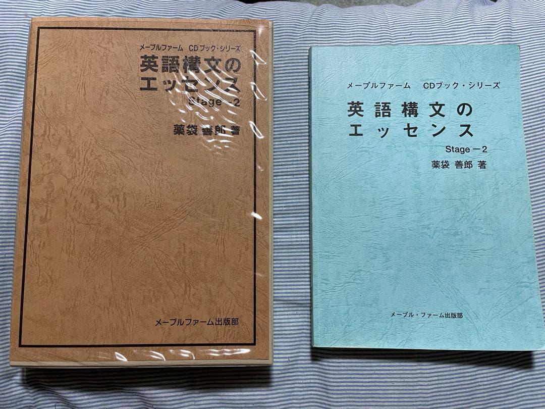 全3巻　英語構文のエッセンス CDブックシリーズ 薬袋善郎