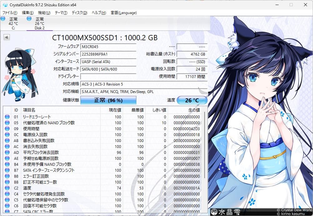 内蔵型SSD crucial MX500 1000GB 2.5 inch SATA SSD