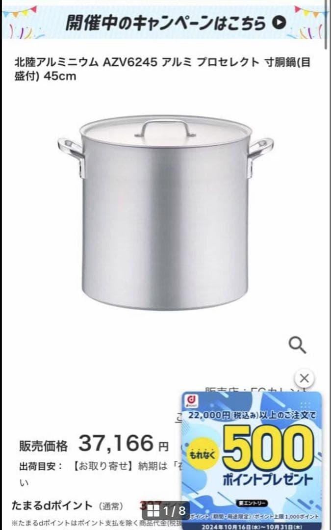 北陸アルミニウム プロセレクト 寸胴鍋 45cm 日本製 硫酸アルマイト加工