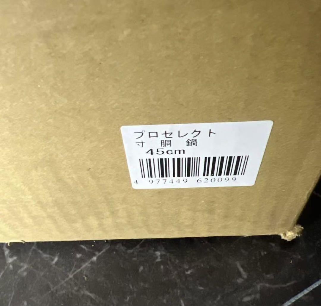 北陸アルミニウム プロセレクト 寸胴鍋 45cm 日本製 硫酸アルマイト加工