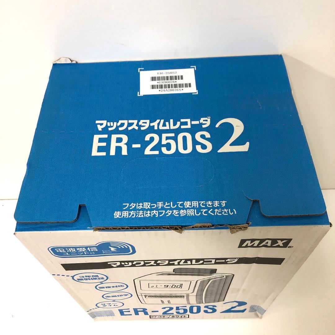2963-Z MAX タイムレコーダー ER-250S2 ホワイト マックス
