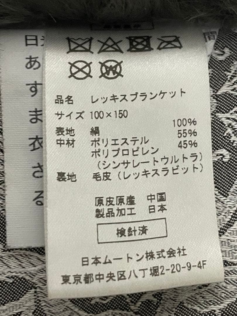 のりまき レッキスブランケット ハーフ