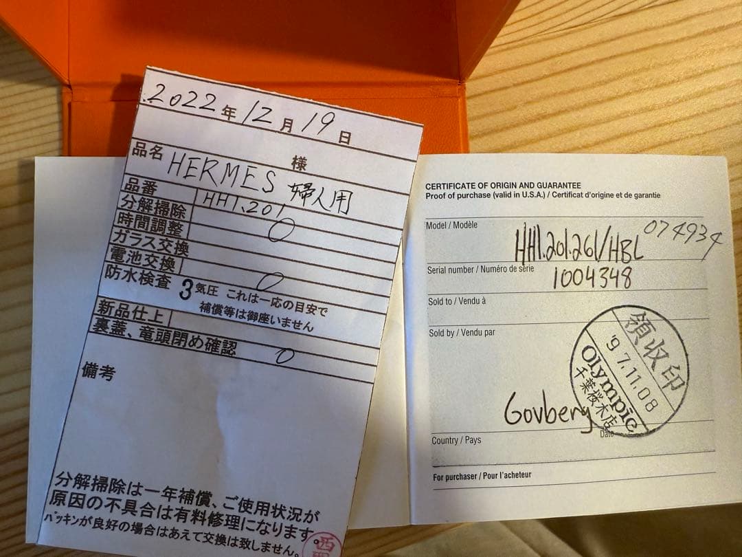 (5月限定値段)エルメスHウォッチ腕時計