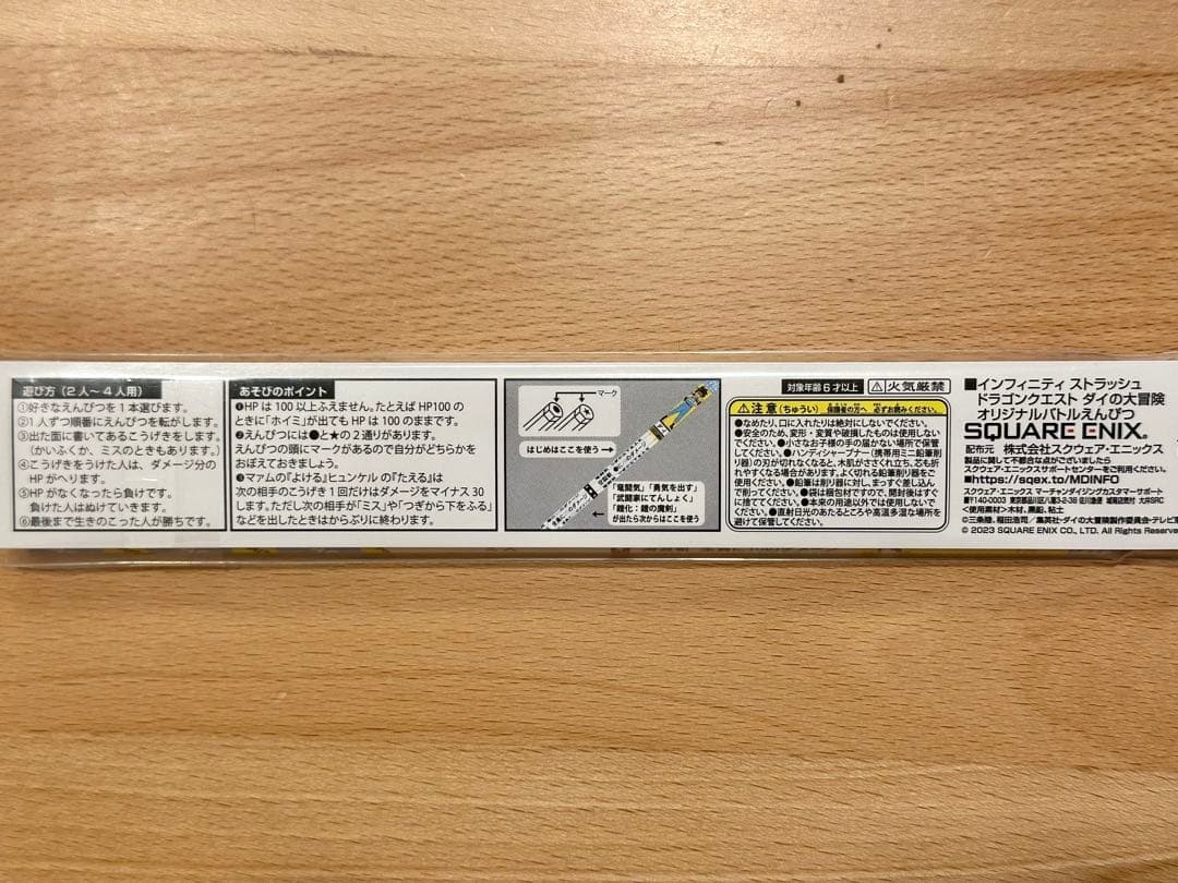 ドラゴンクエスト ダイの大冒険 新品バトエン4本