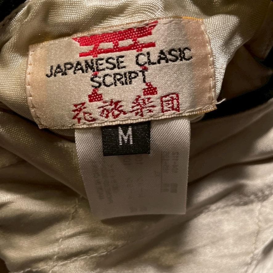 【ティー】花旅楽団 SCRIPT スカジャン リバーシブル 大阪 虎 鷲