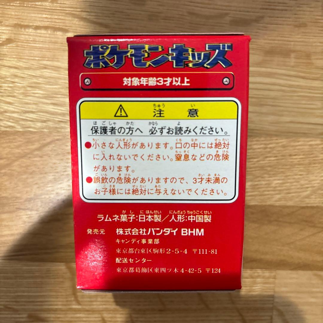 【未開封】ポケモンキッズ