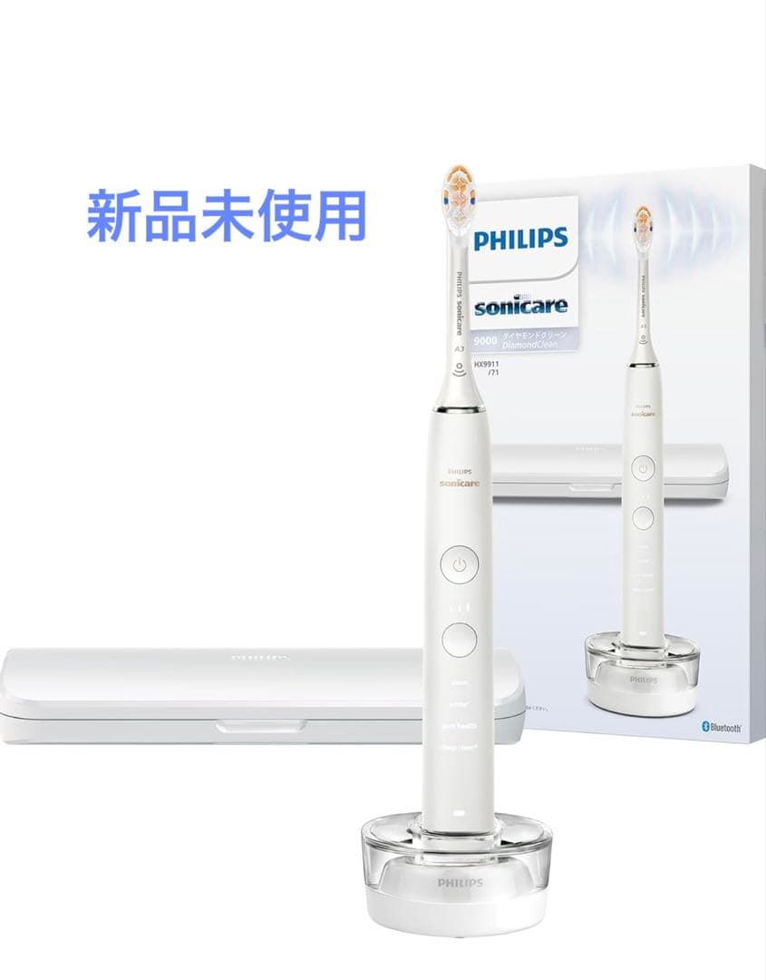 新品フィリップス ソニッケアーダイヤモンドクリーン9000 HX9911/71