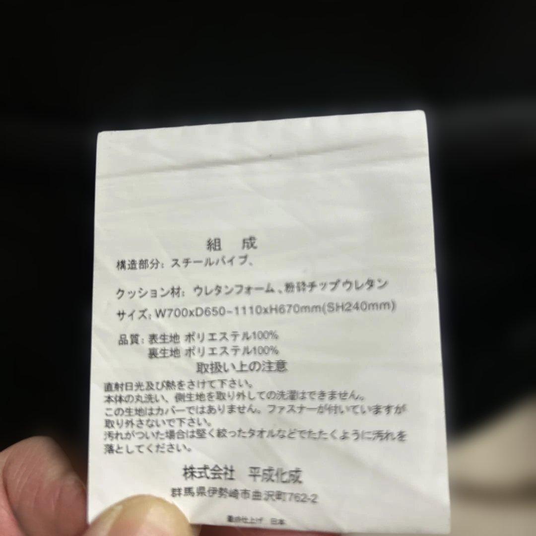 座椅子　リクライニング4段階調節可能　２脚セット（送料込み）