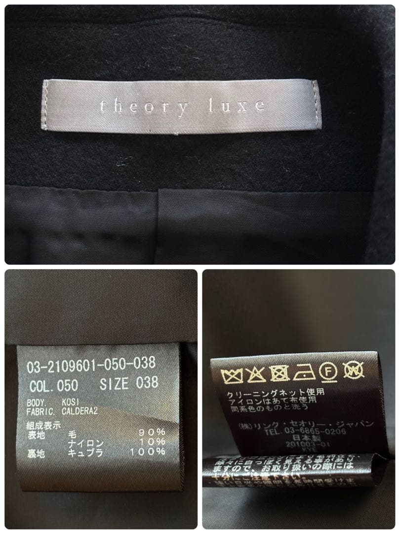 極美品☆セオリーリュクス　ダブルブレスト　ロングコート　チェスター　ウール　黒