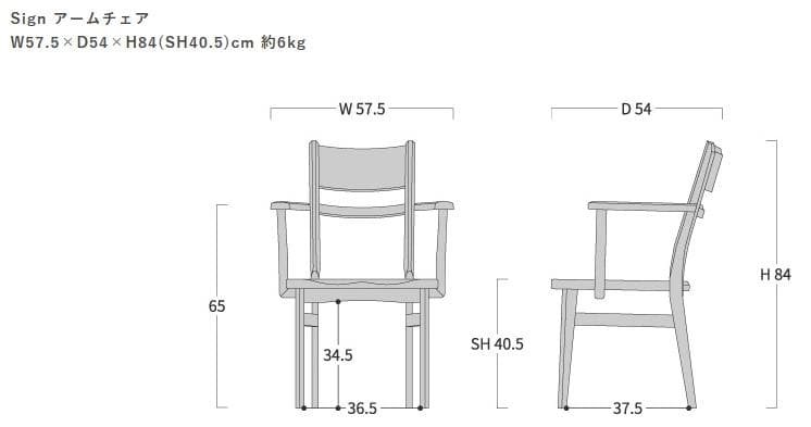 タ*ウ様 イバタインテリア Sign サイン チェア アーム付き オーク×ウォル