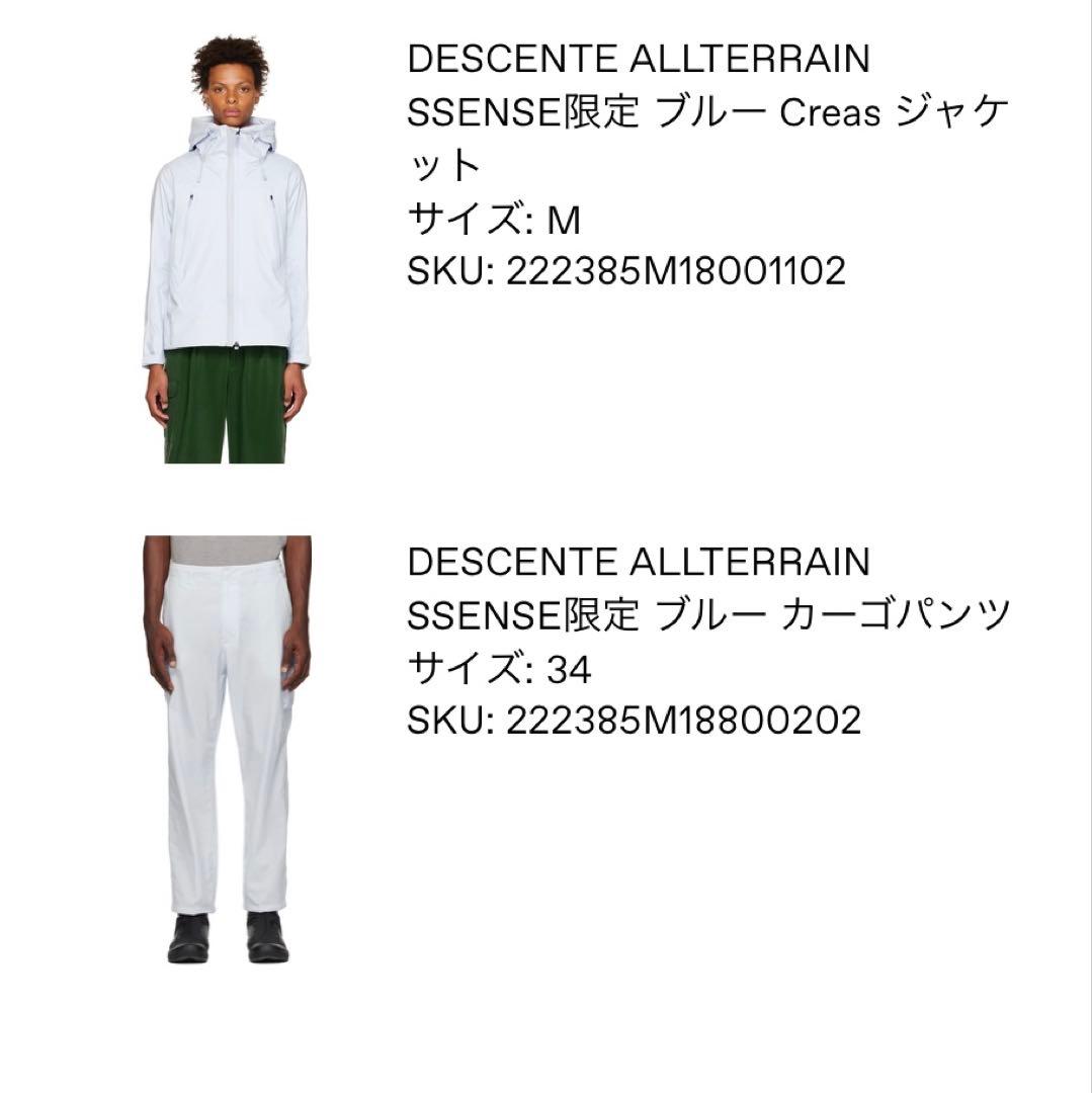 DESCENTE ALLTERRAIN ジャケット・パンツセット JP L