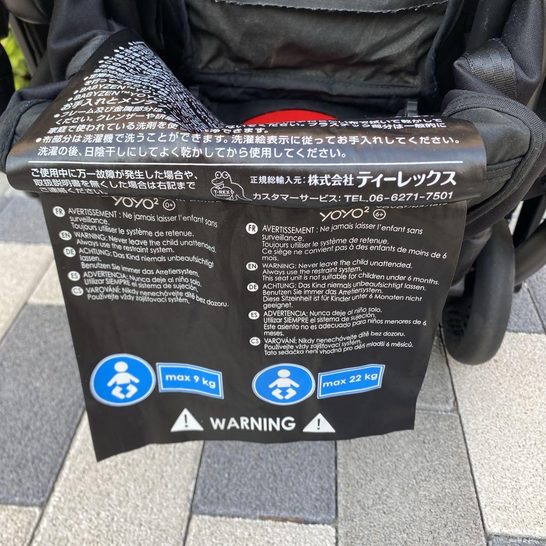 BABYZEN YOYO2 6+ベビーゼンヨーヨー2 エールフランス　訳アリ