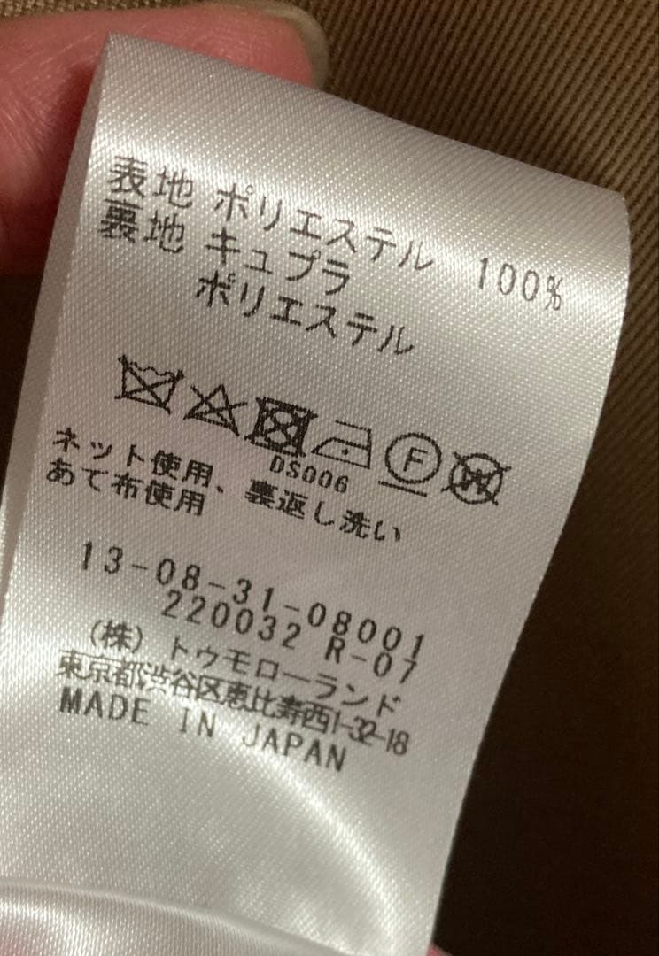 TOMORROWLAND トレンチコート　ベージュ