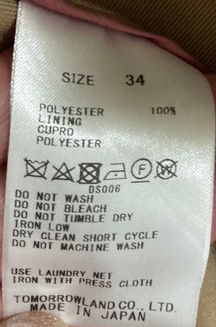 TOMORROWLAND トレンチコート　ベージュ