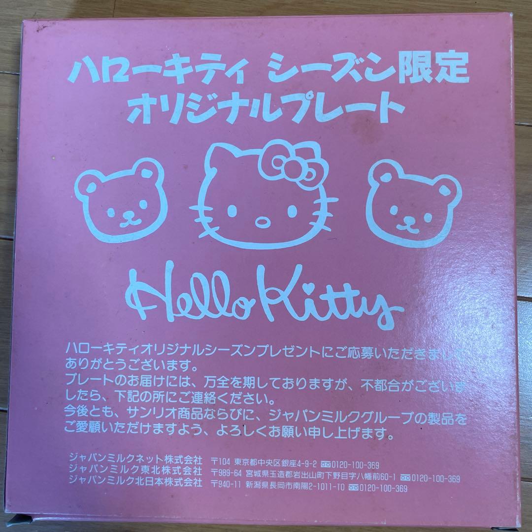 ハローキティ プレート 3枚セット サンリオ　1997音楽モチーフ 未使用 箱付