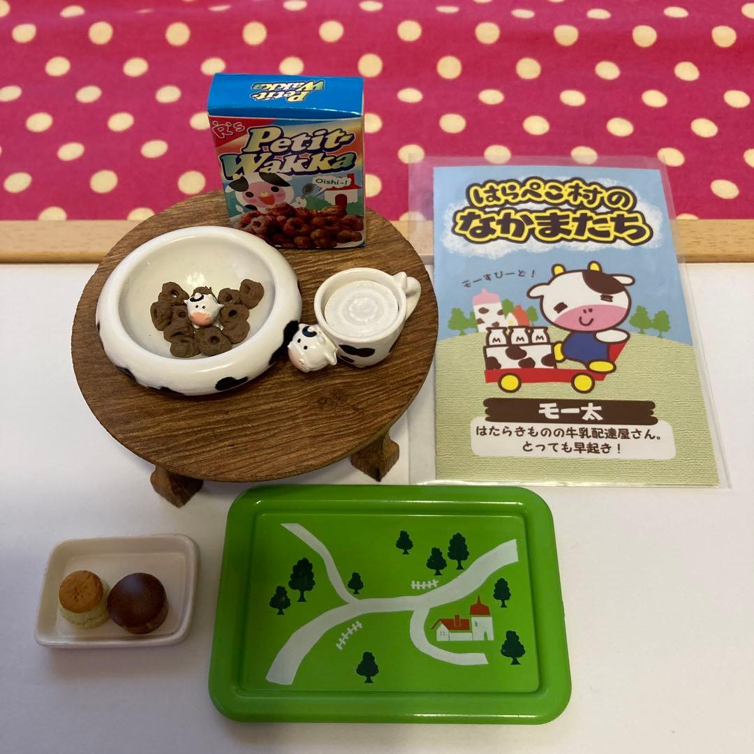 リーメント　はらぺこ村のなかまたち『モーモーモーニング・スプーン無し』➕オマケ