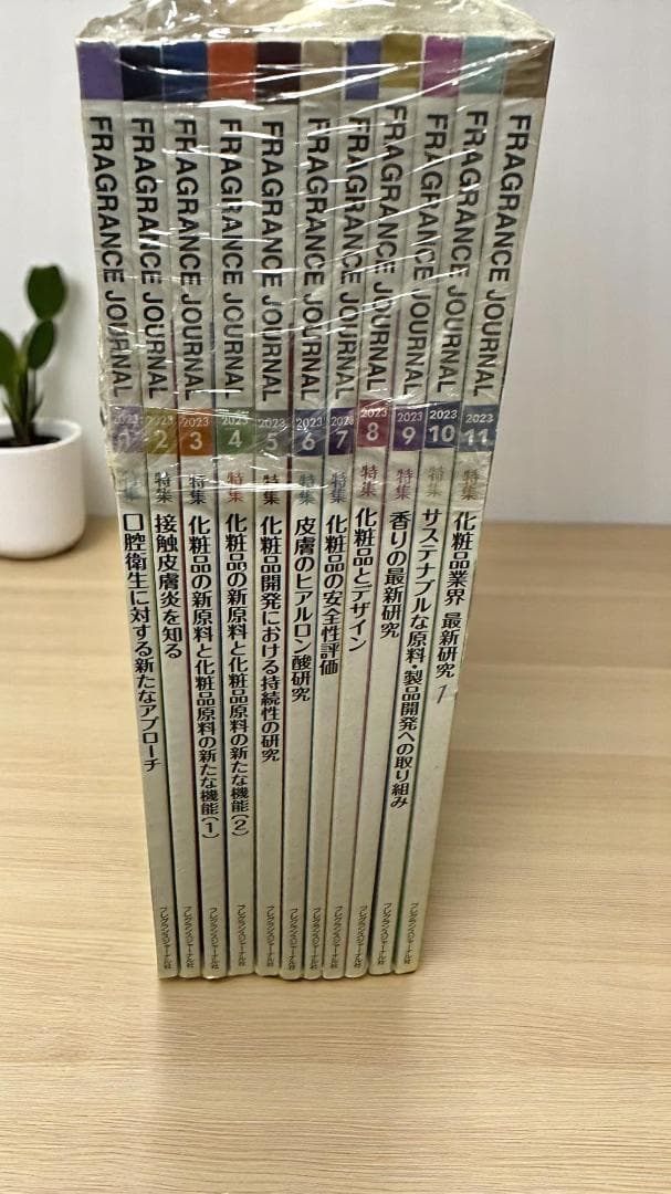 FRAGRANCE JOURNAL 6年分 約237,600円相当