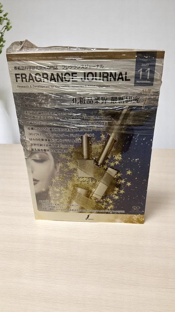 FRAGRANCE JOURNAL 6年分 約237,600円相当