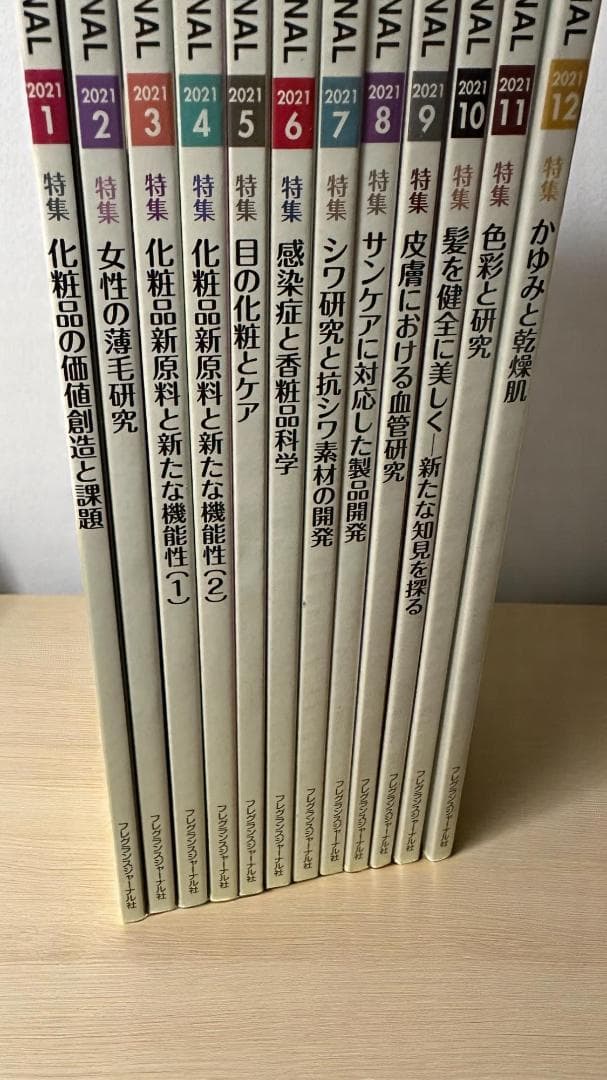 FRAGRANCE JOURNAL 6年分 約237,600円相当