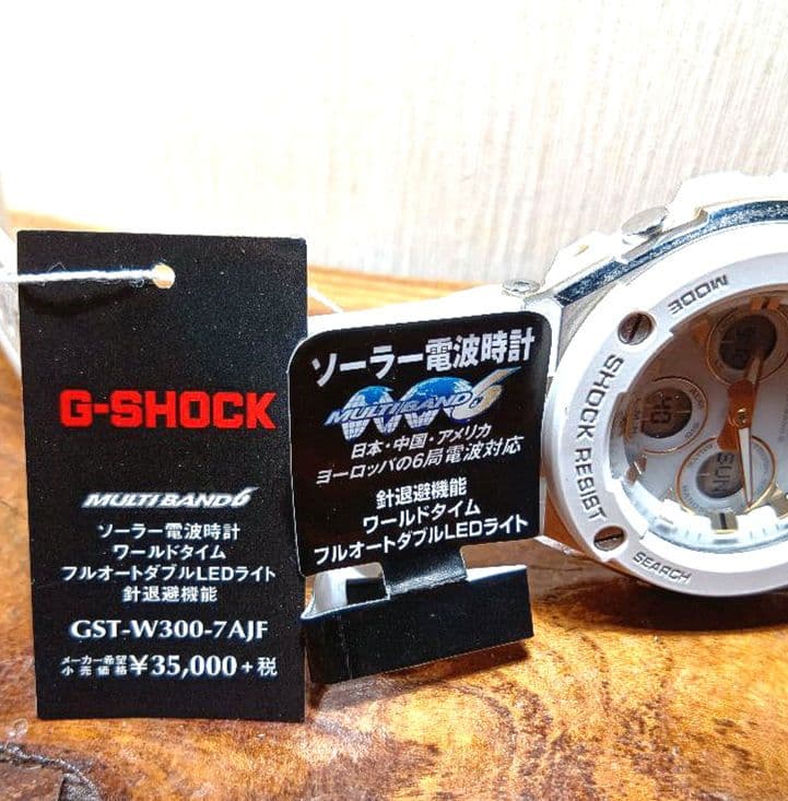 カシオ　G-SHOCK GST-W300 -7AJF　ホワイト　箱ごとメルカリ便
