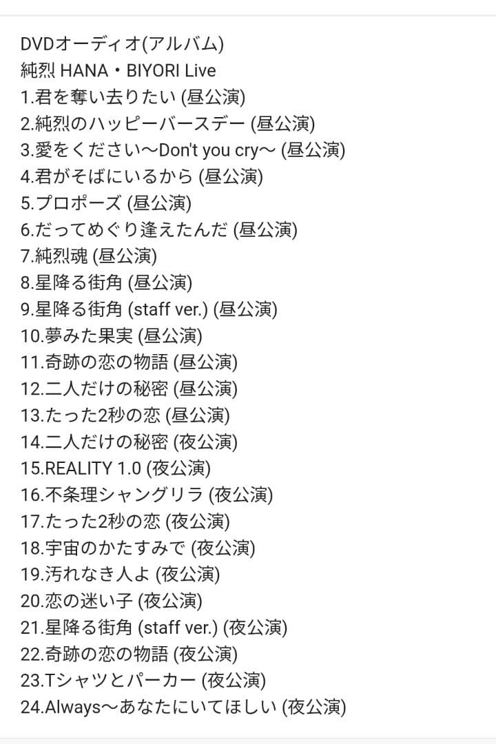 純烈 15周年記念ボックス