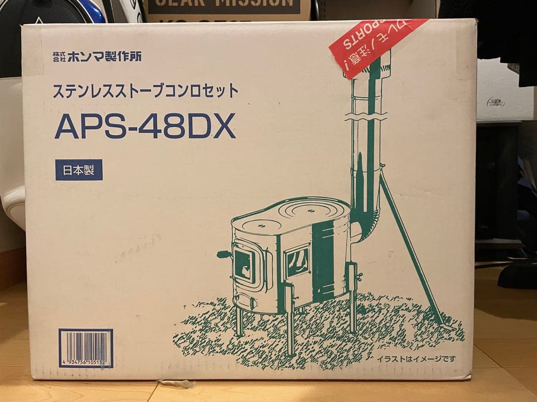 ホンマ製作所　薪ストーブ　APS-48DX