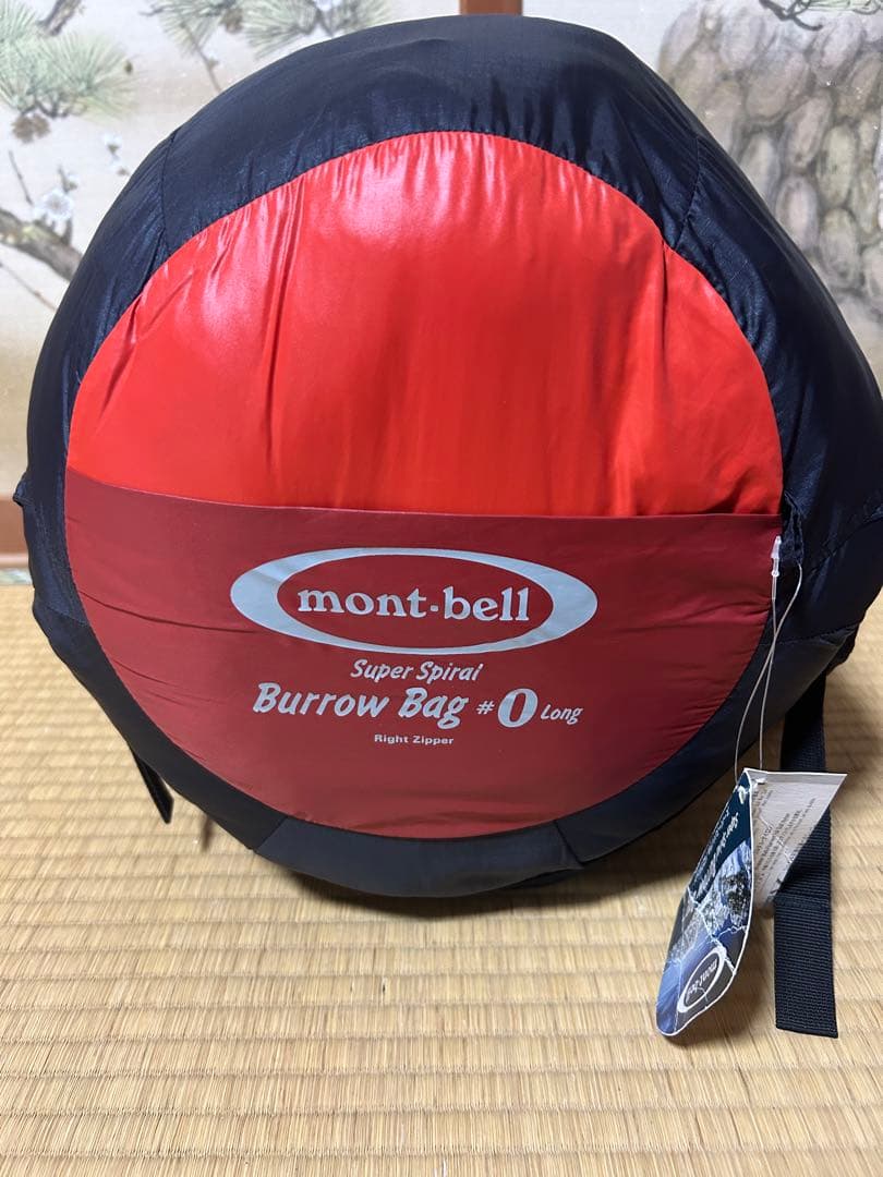 モンベル スーパースパイラル バロウバッグ#0 ロング