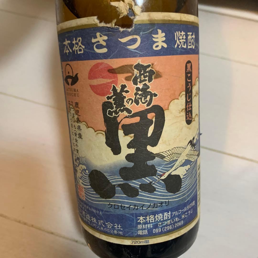 『未開封　本格さつま焼酎』