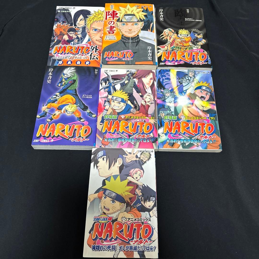 NARUTO/ナルト/全巻/おまけ7冊付き