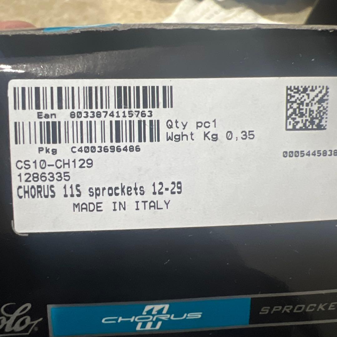 Campagnolo アテナ　コンポーネントセット 未使用