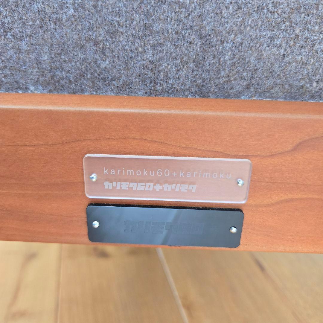 限定モデル カリモク60 Kチェア2シーター フラノベージュ